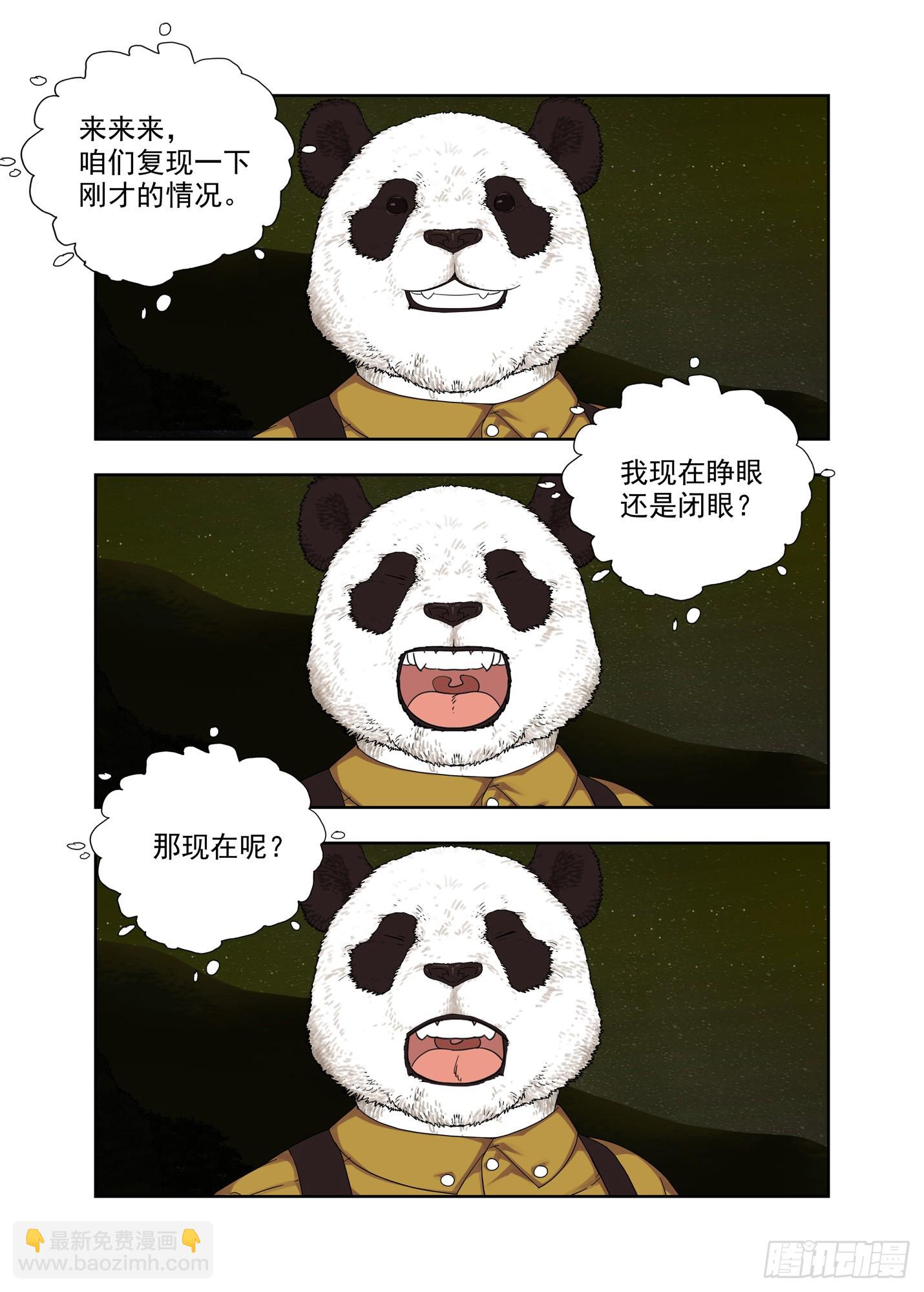 固灵掌-第311话