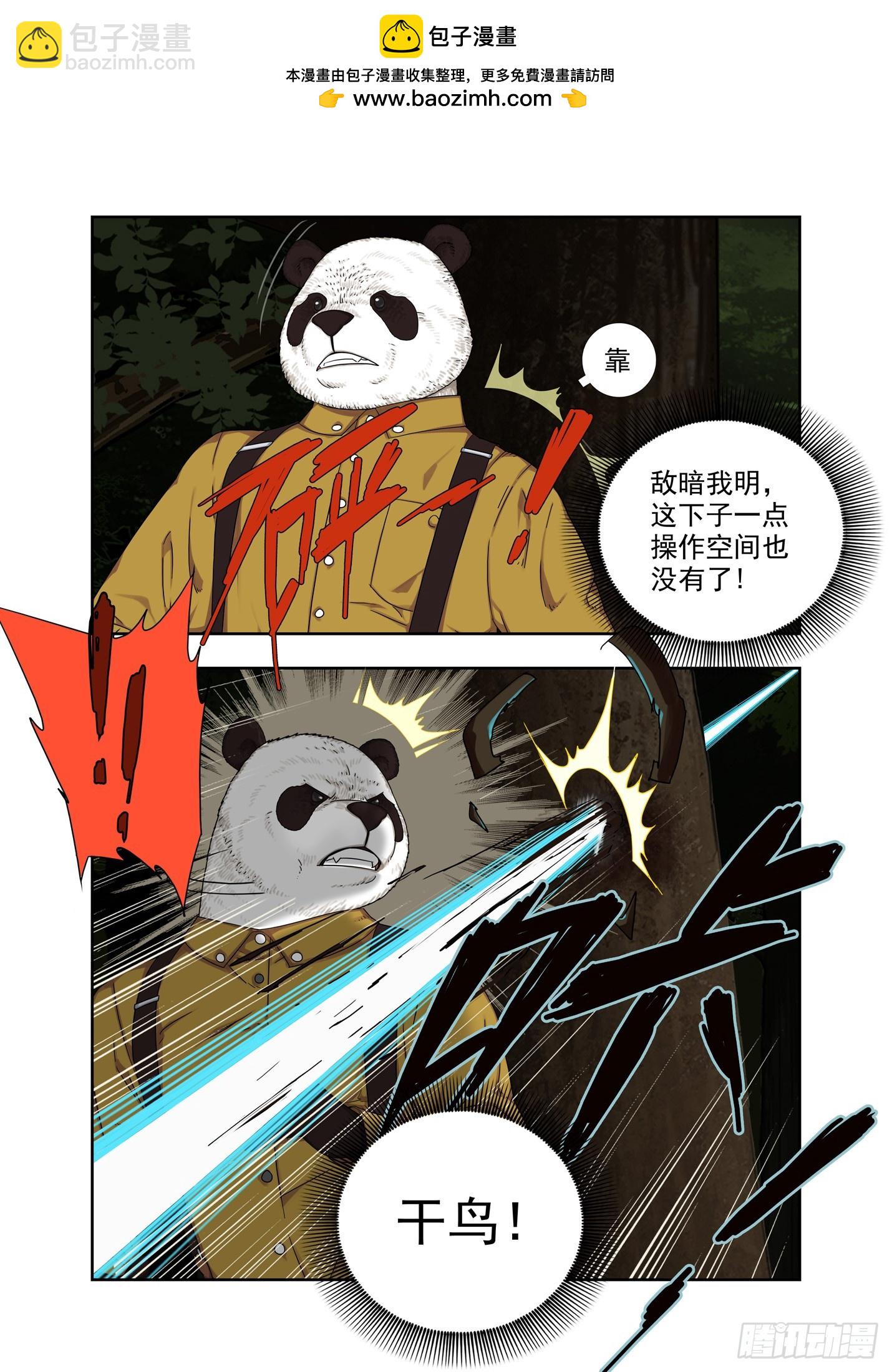 固灵掌-第311话