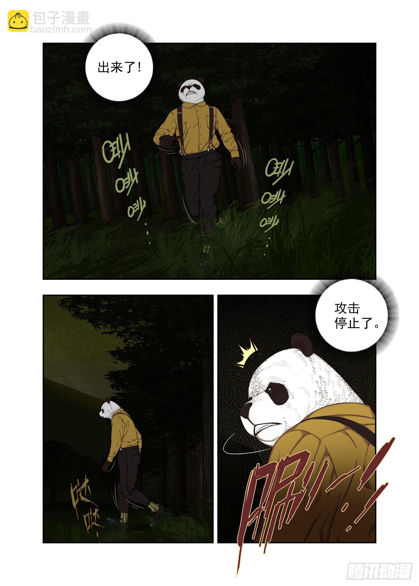固灵掌-第311话
