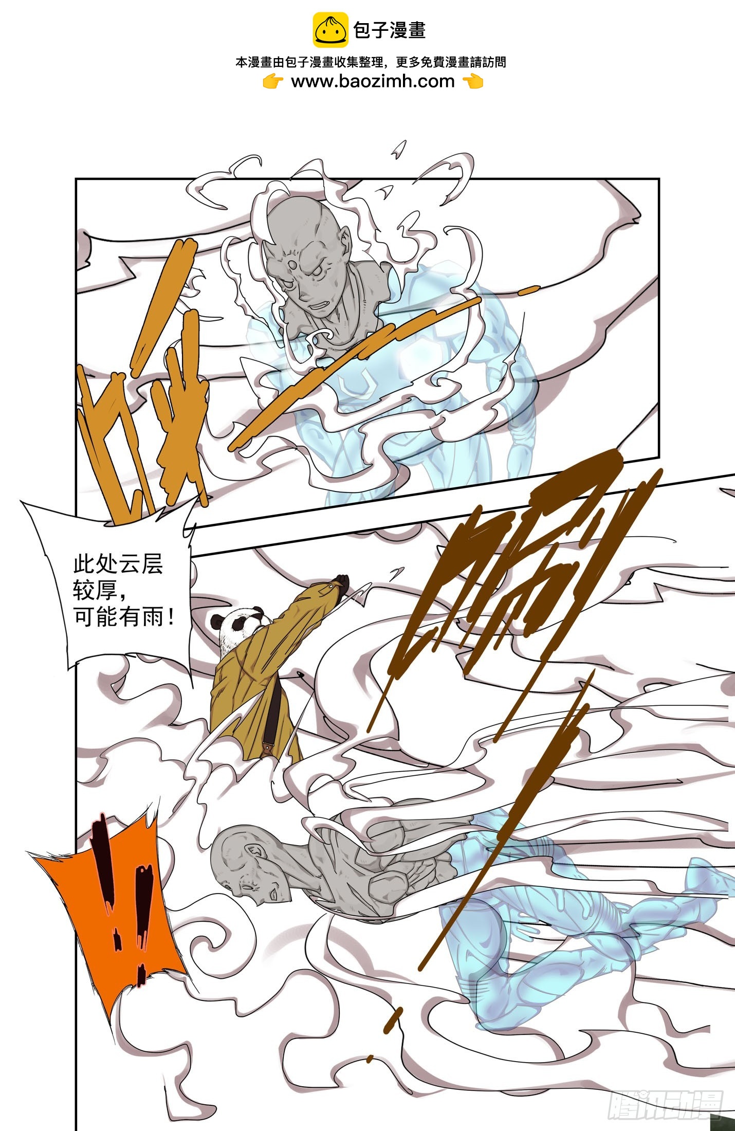 射门-第313话
