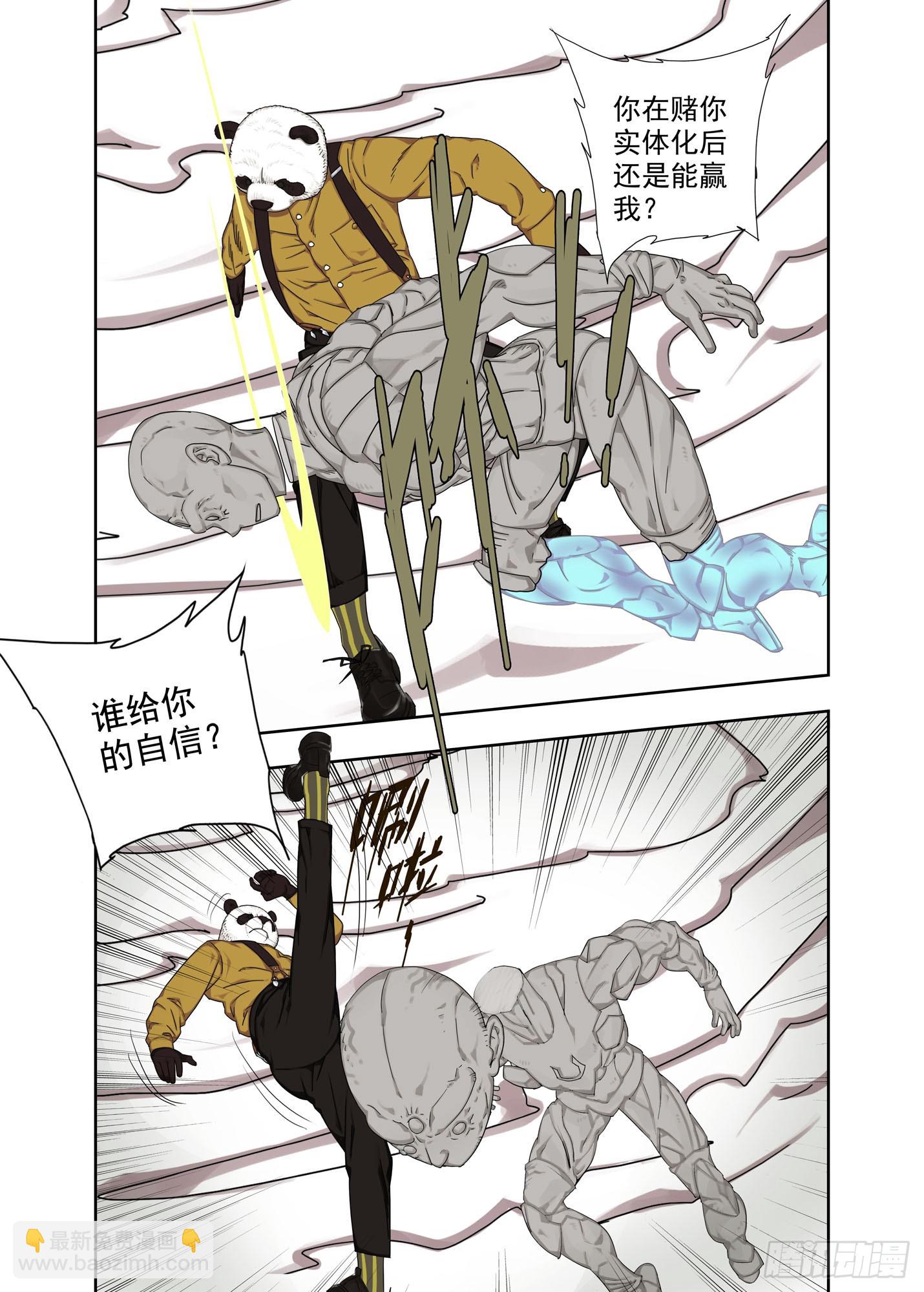 射门-第313话