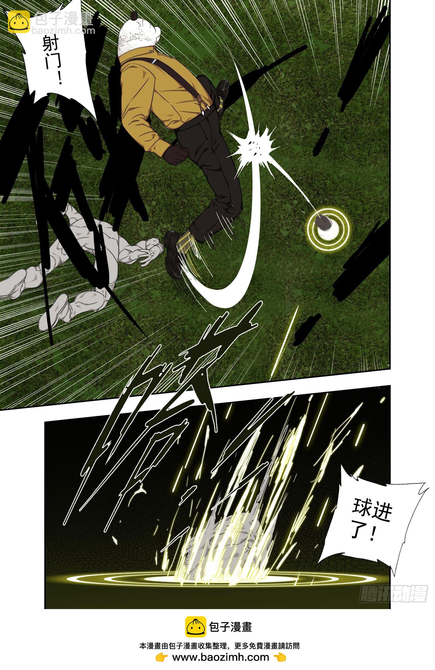 射门-第313话