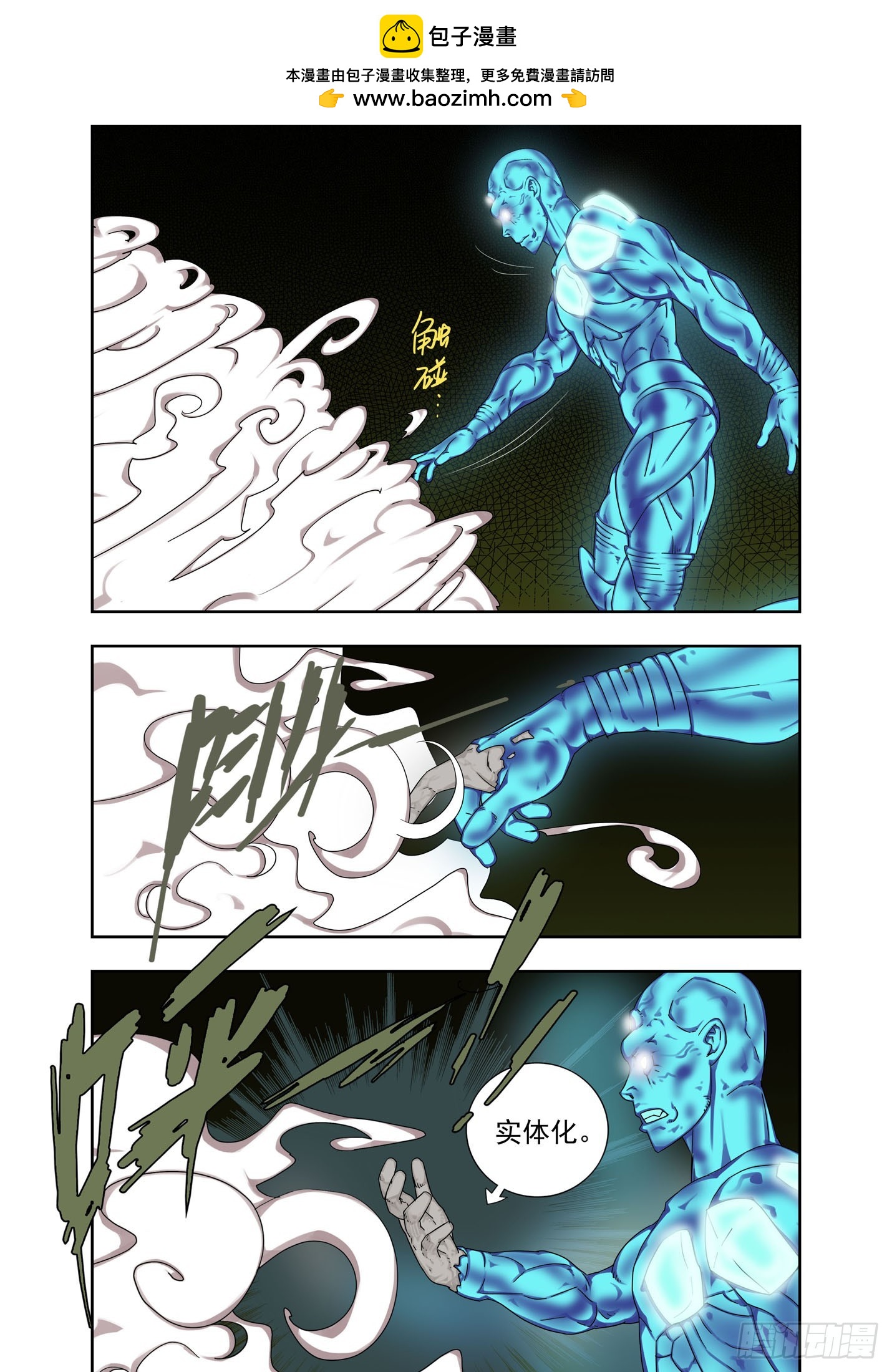 射门-第313话