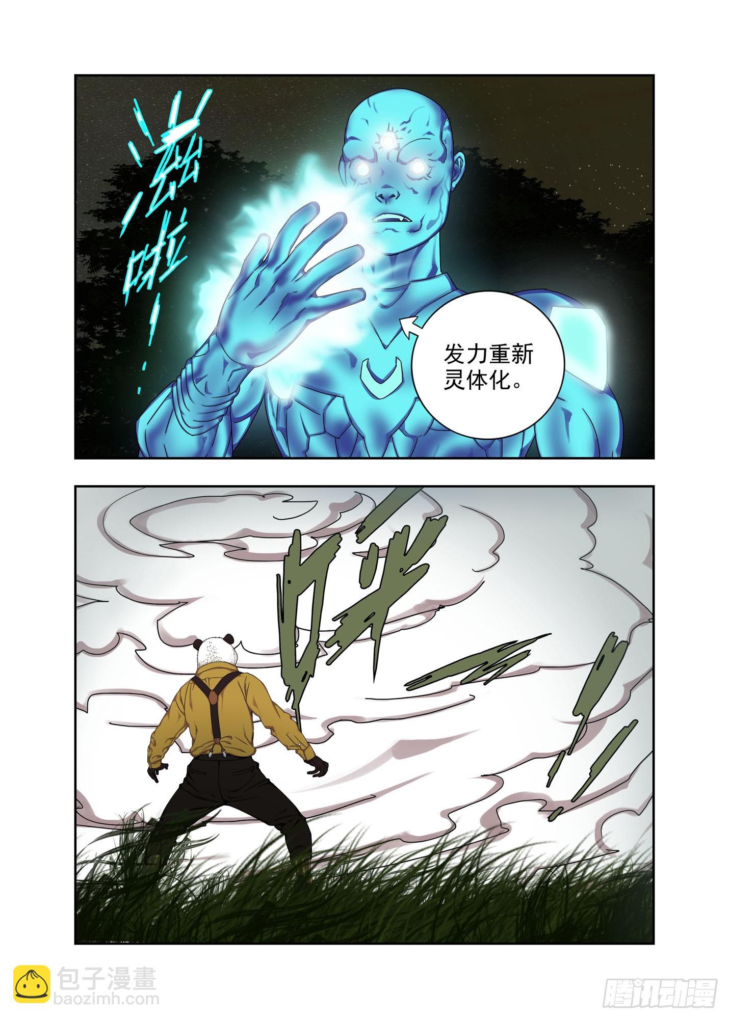 射门-第313话