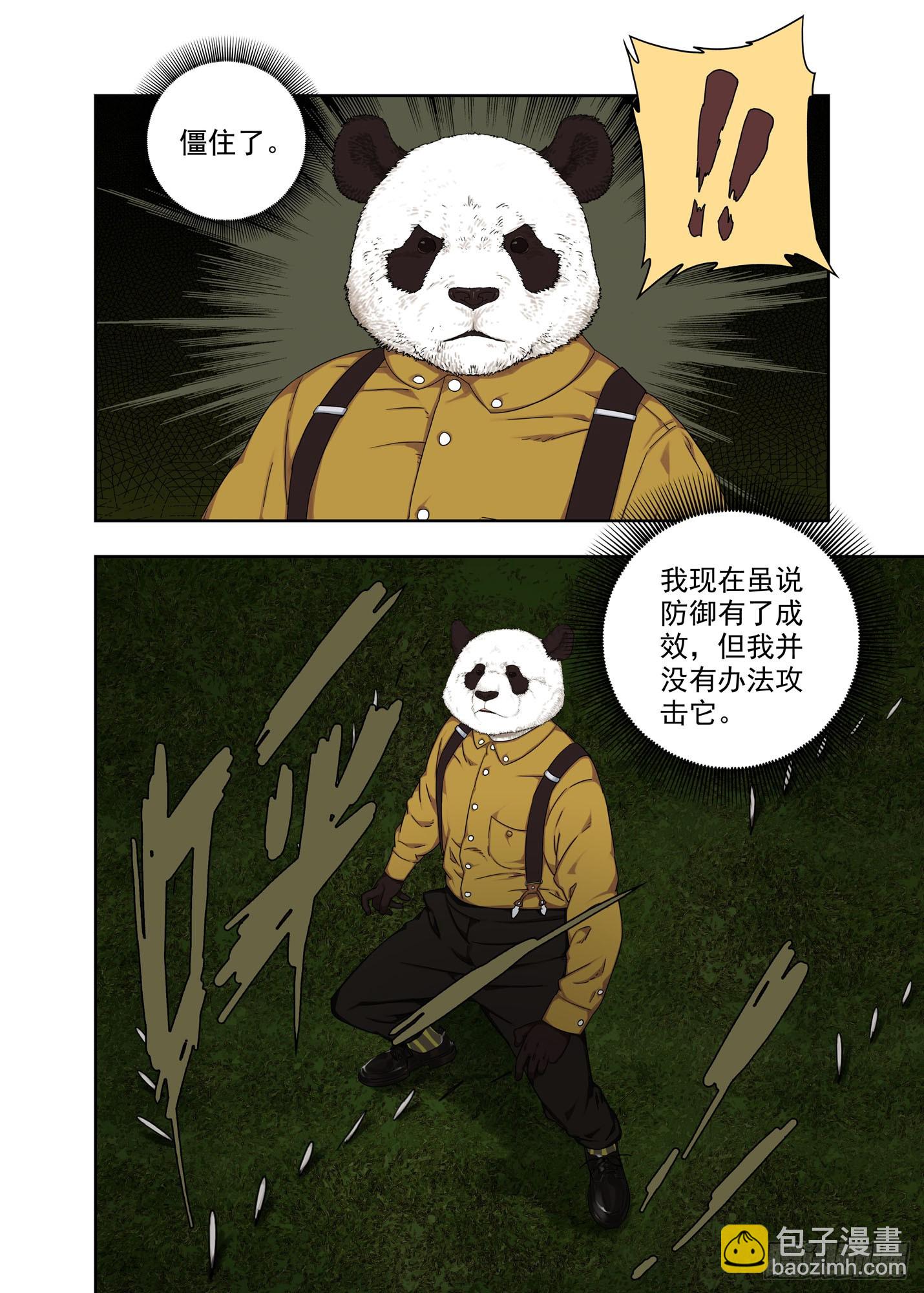 射门-第313话