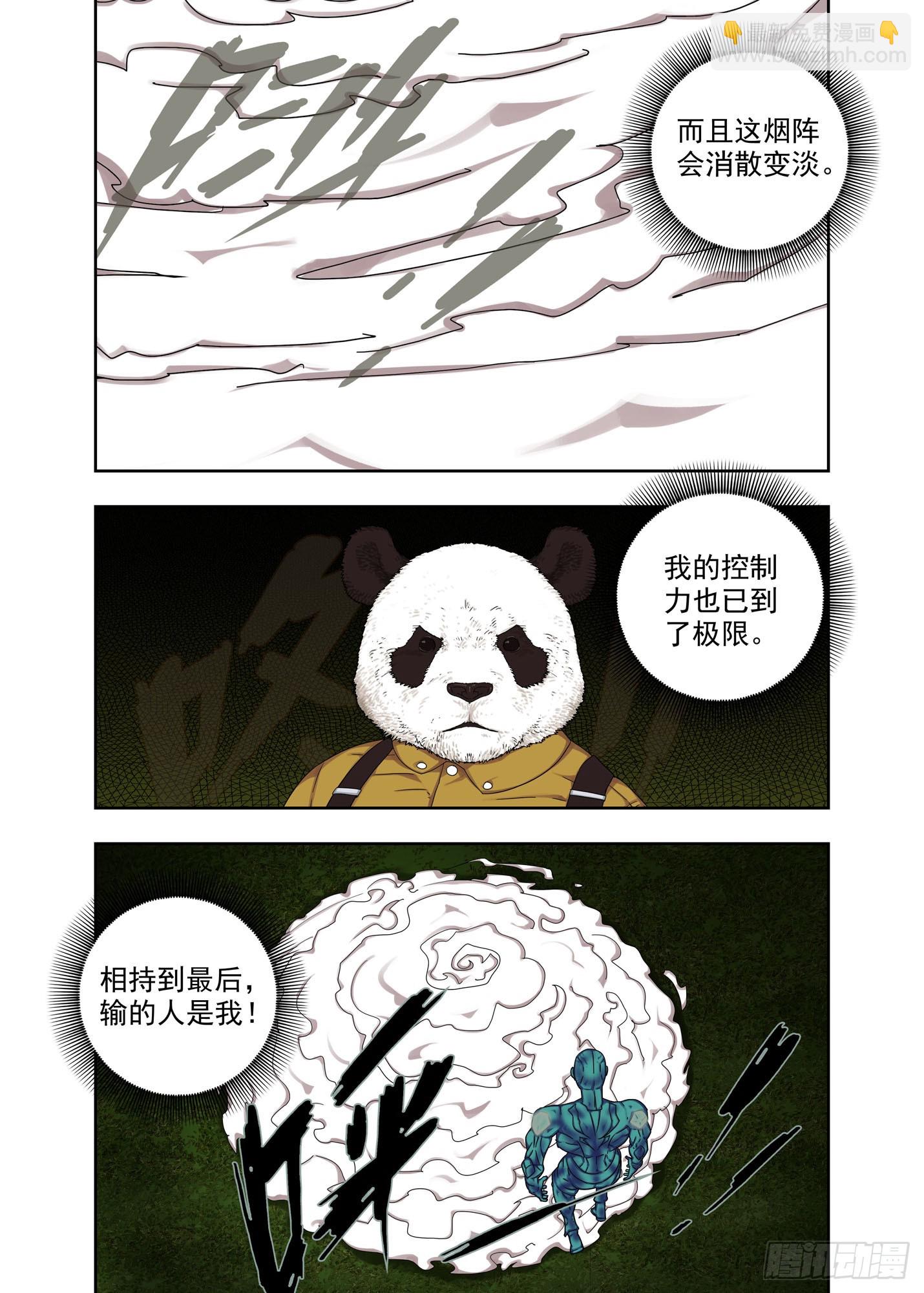射门-第313话