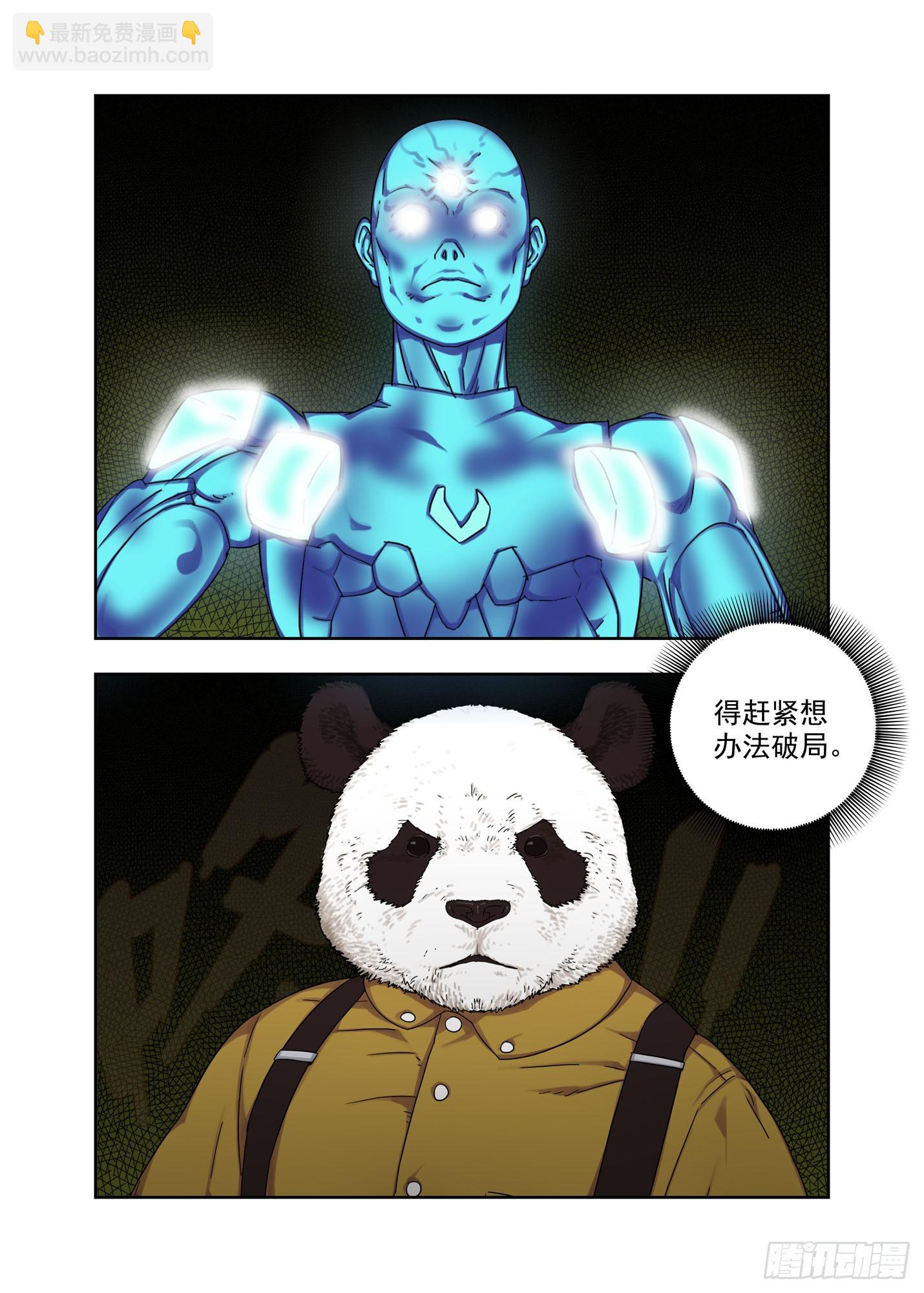 射门-第313话