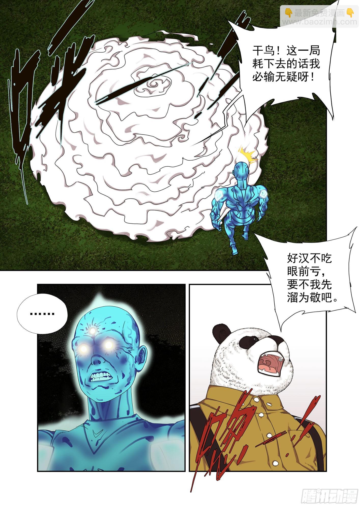 射门-第313话