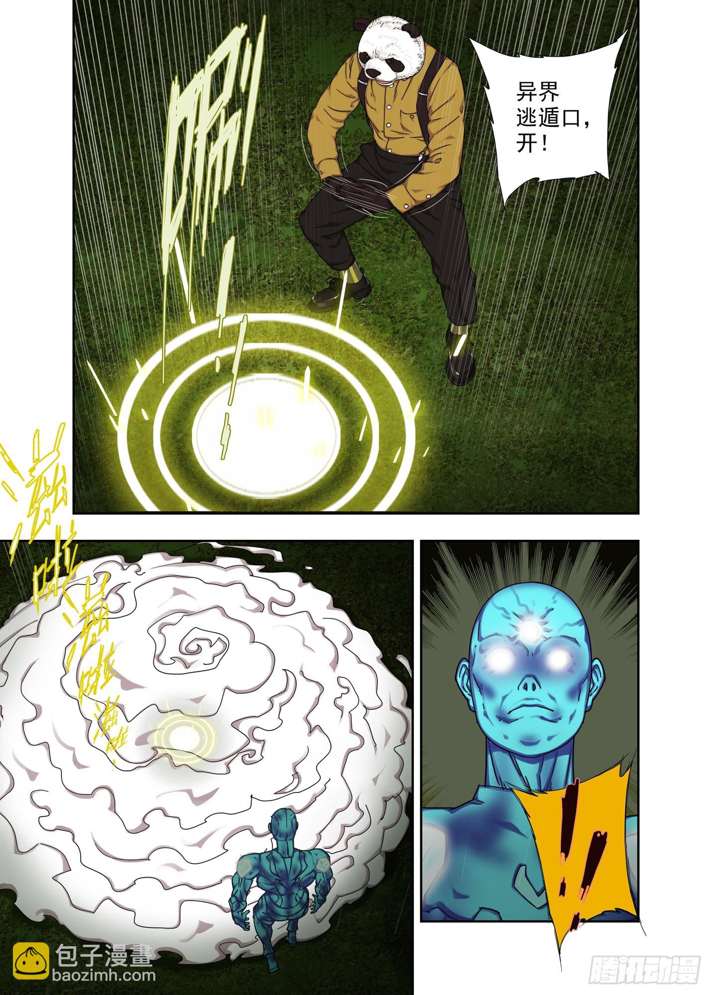 射门-第313话