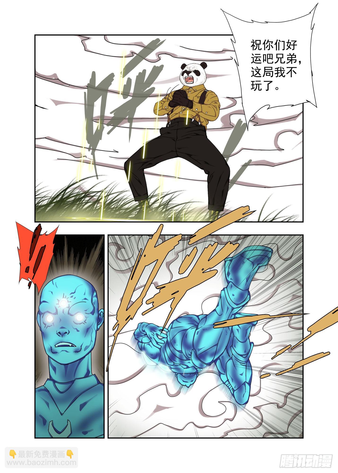 射门-第313话