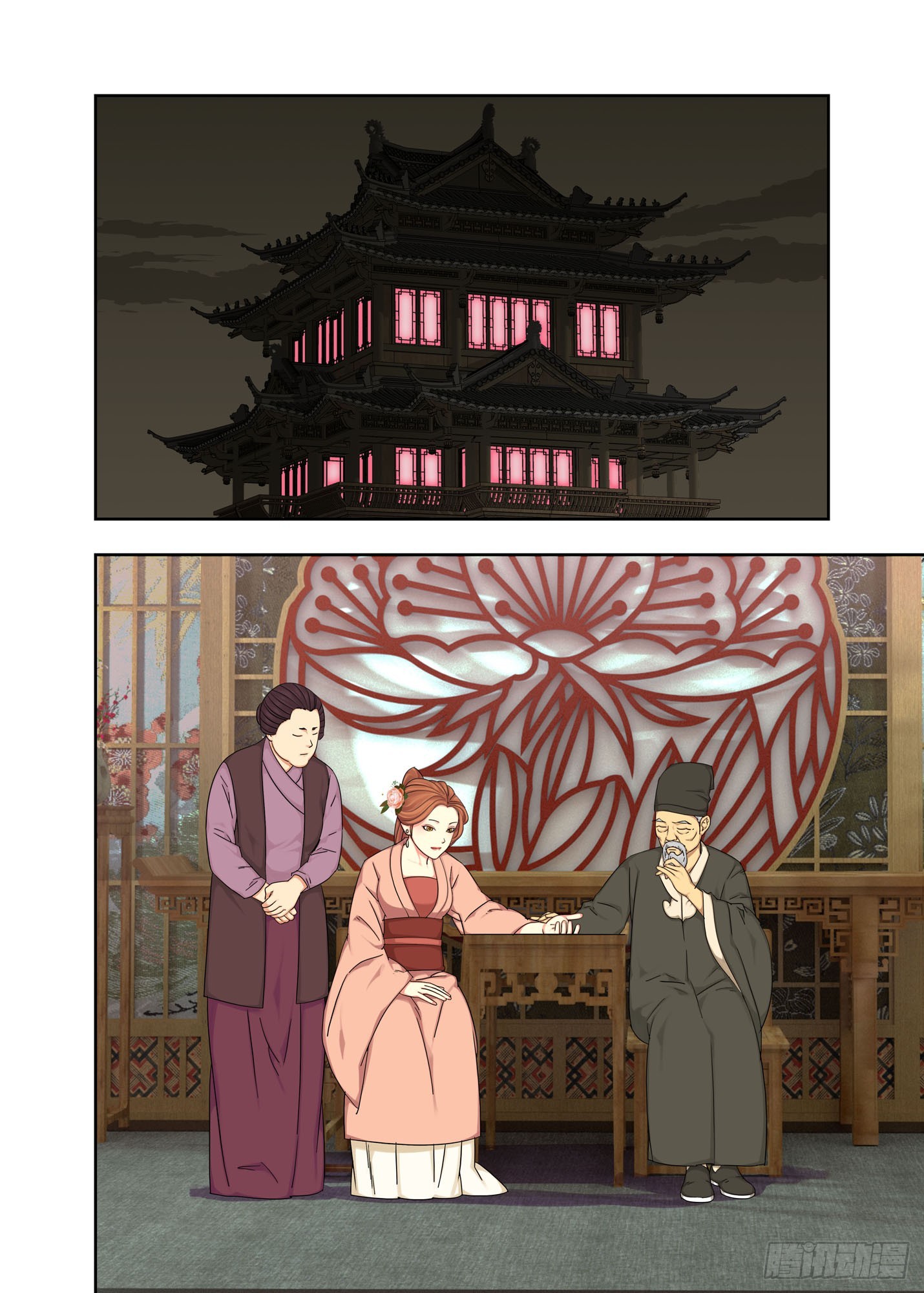 喜脉-第315话