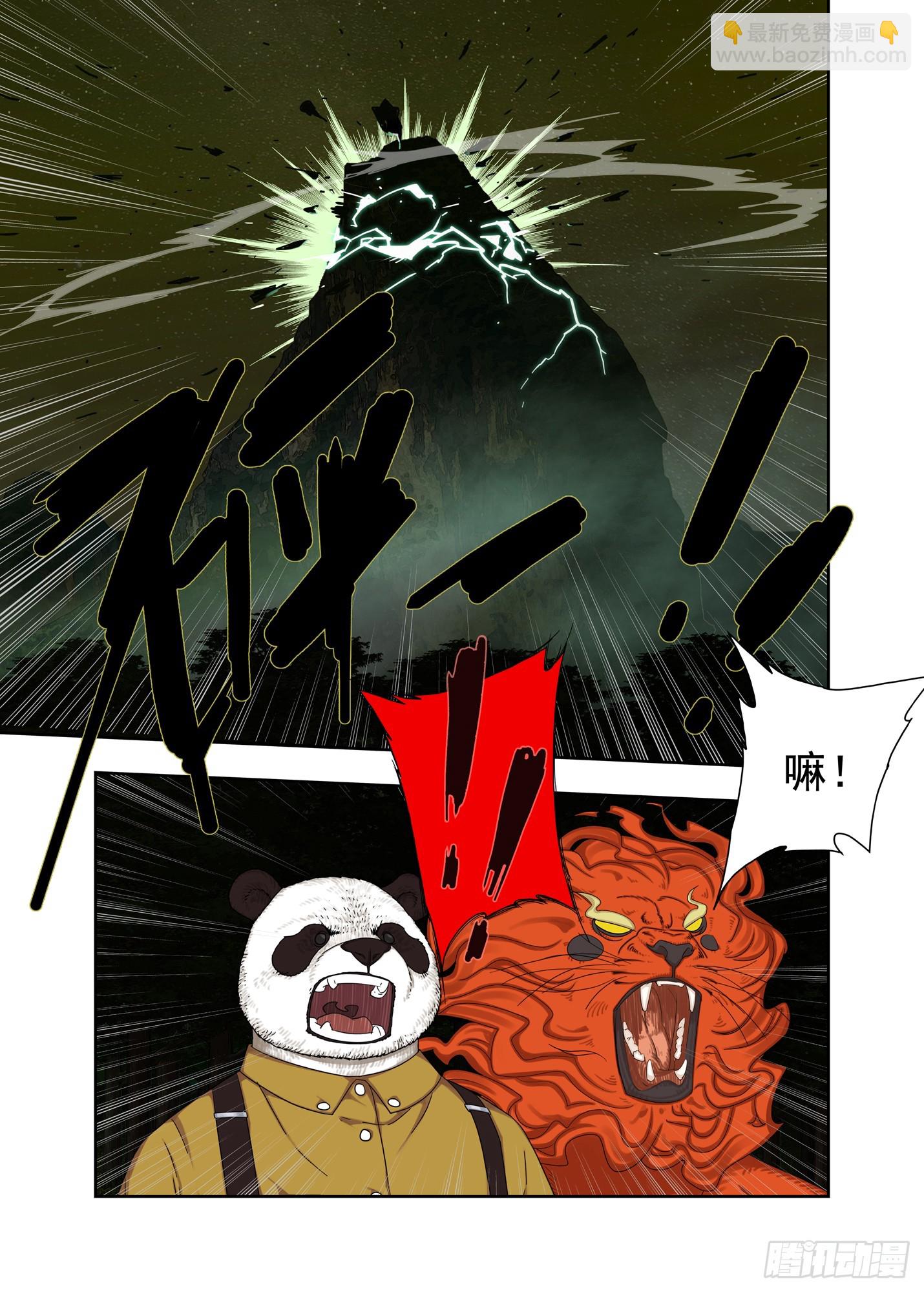 喜脉-第315话