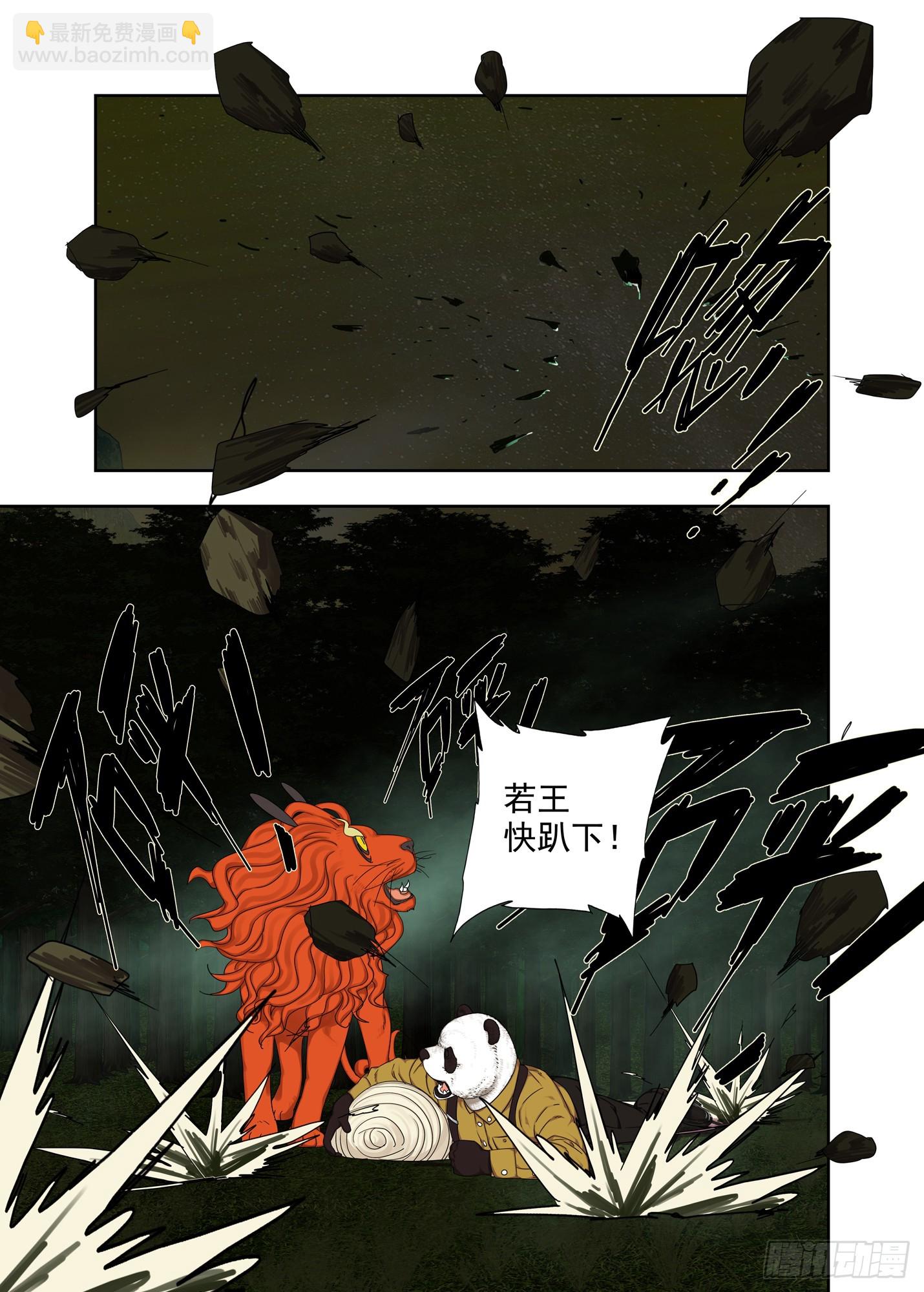 喜脉-第315话