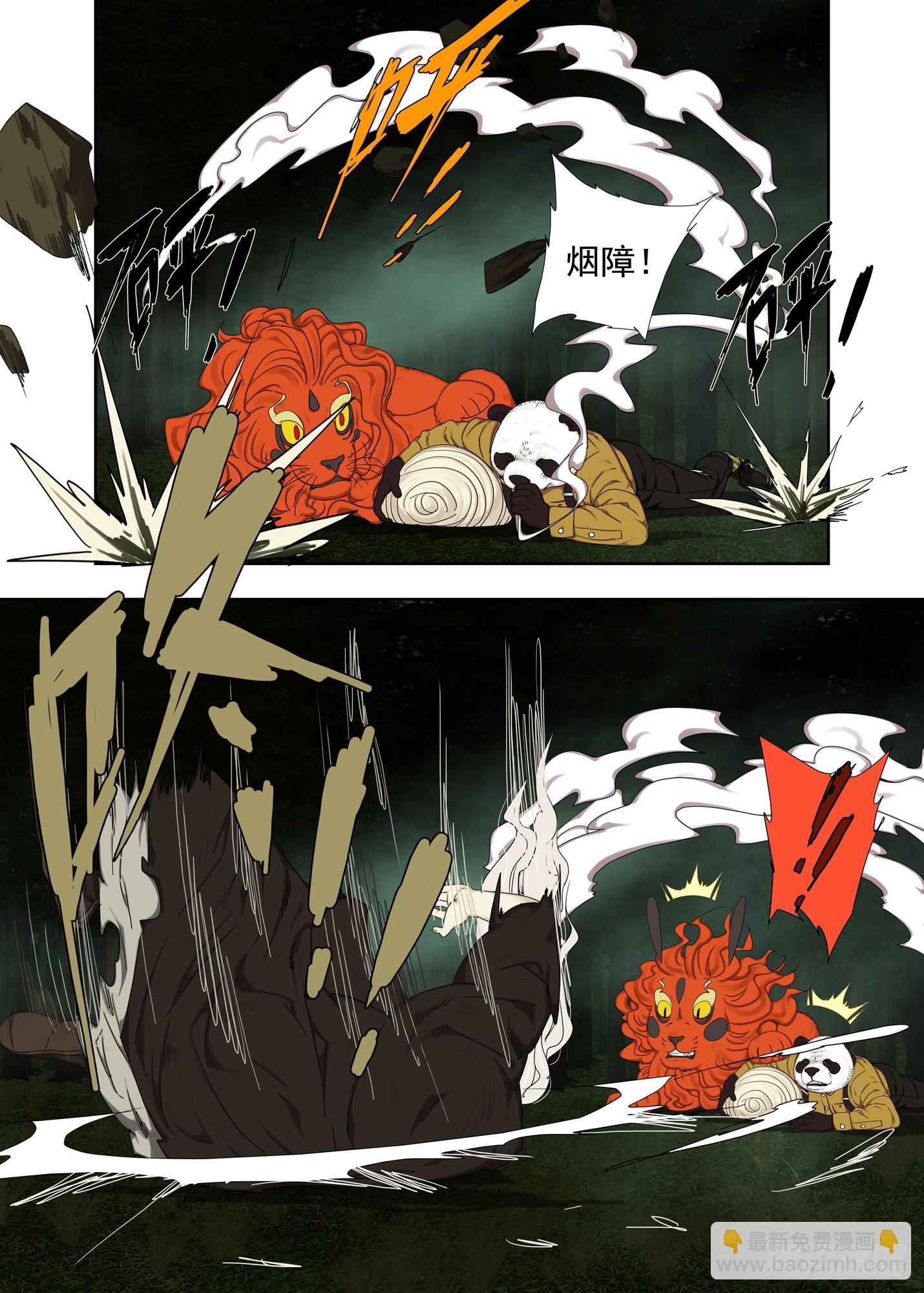 喜脉-第315话
