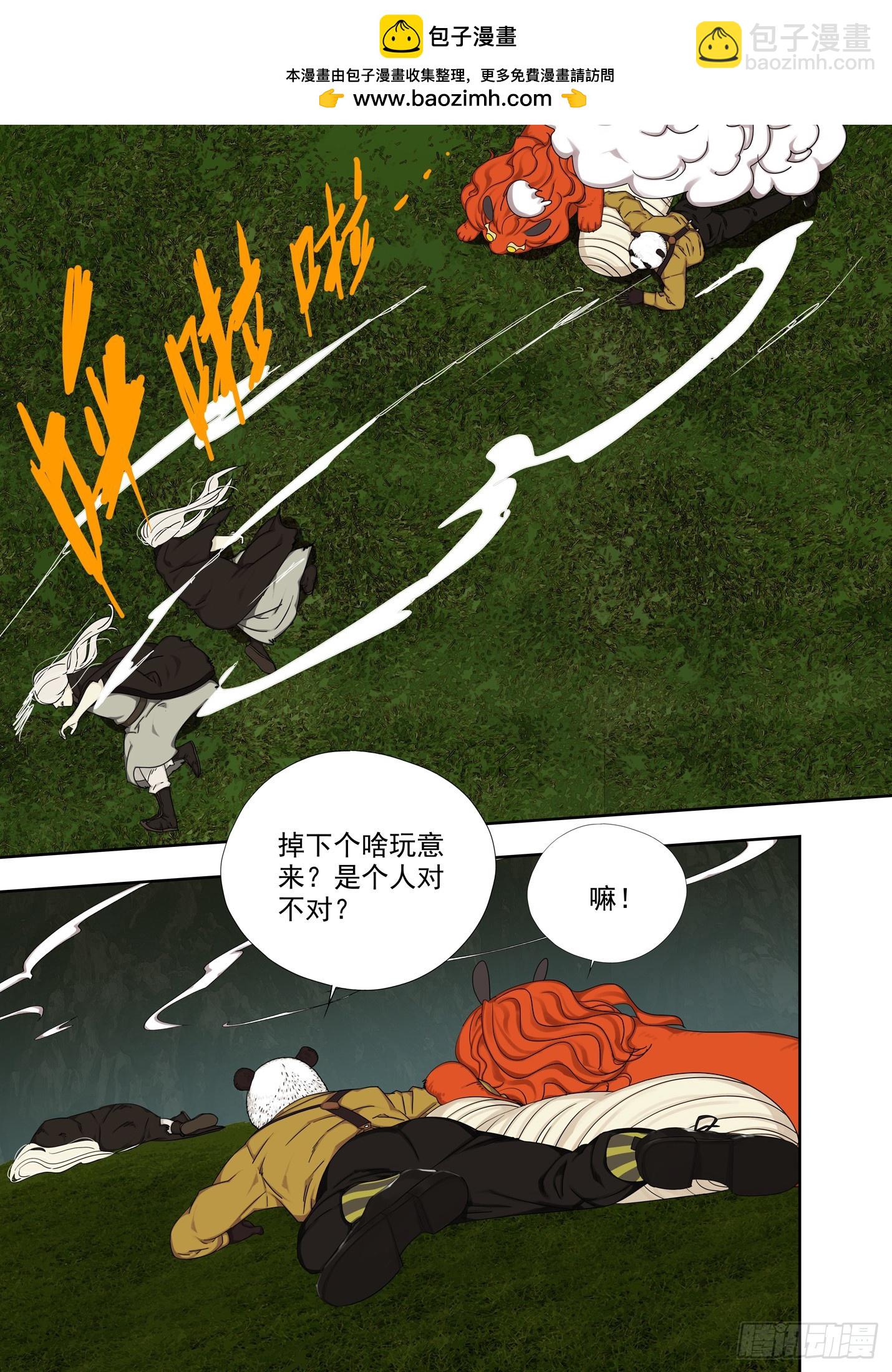 喜脉-第315话