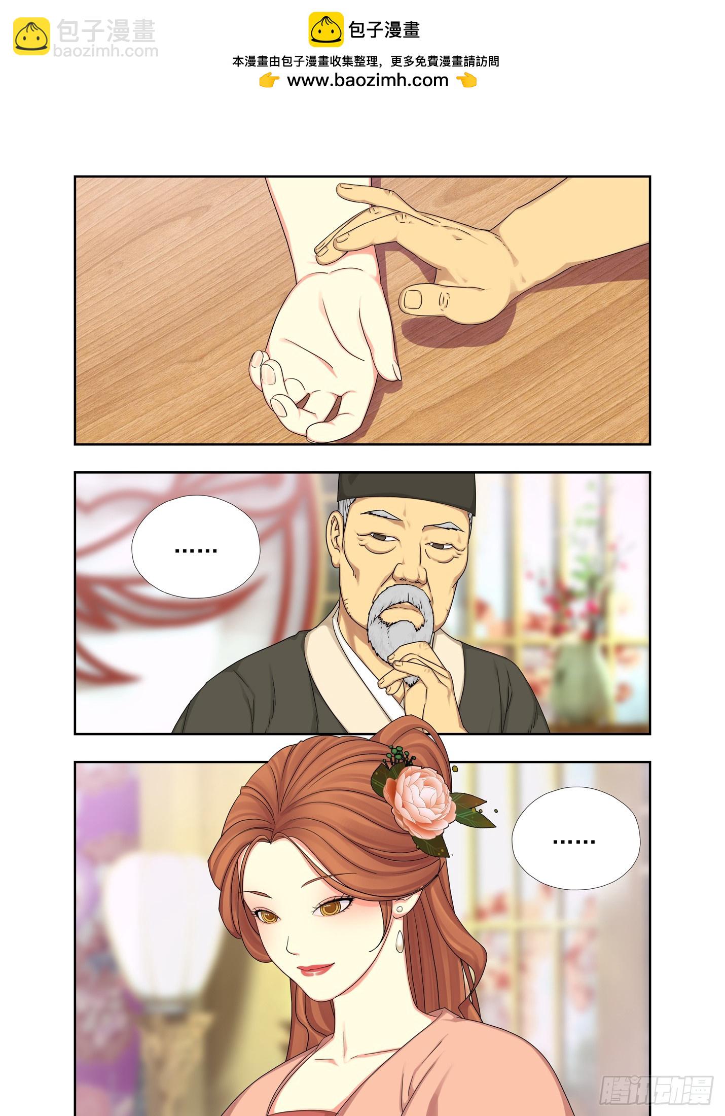 喜脉-第315话