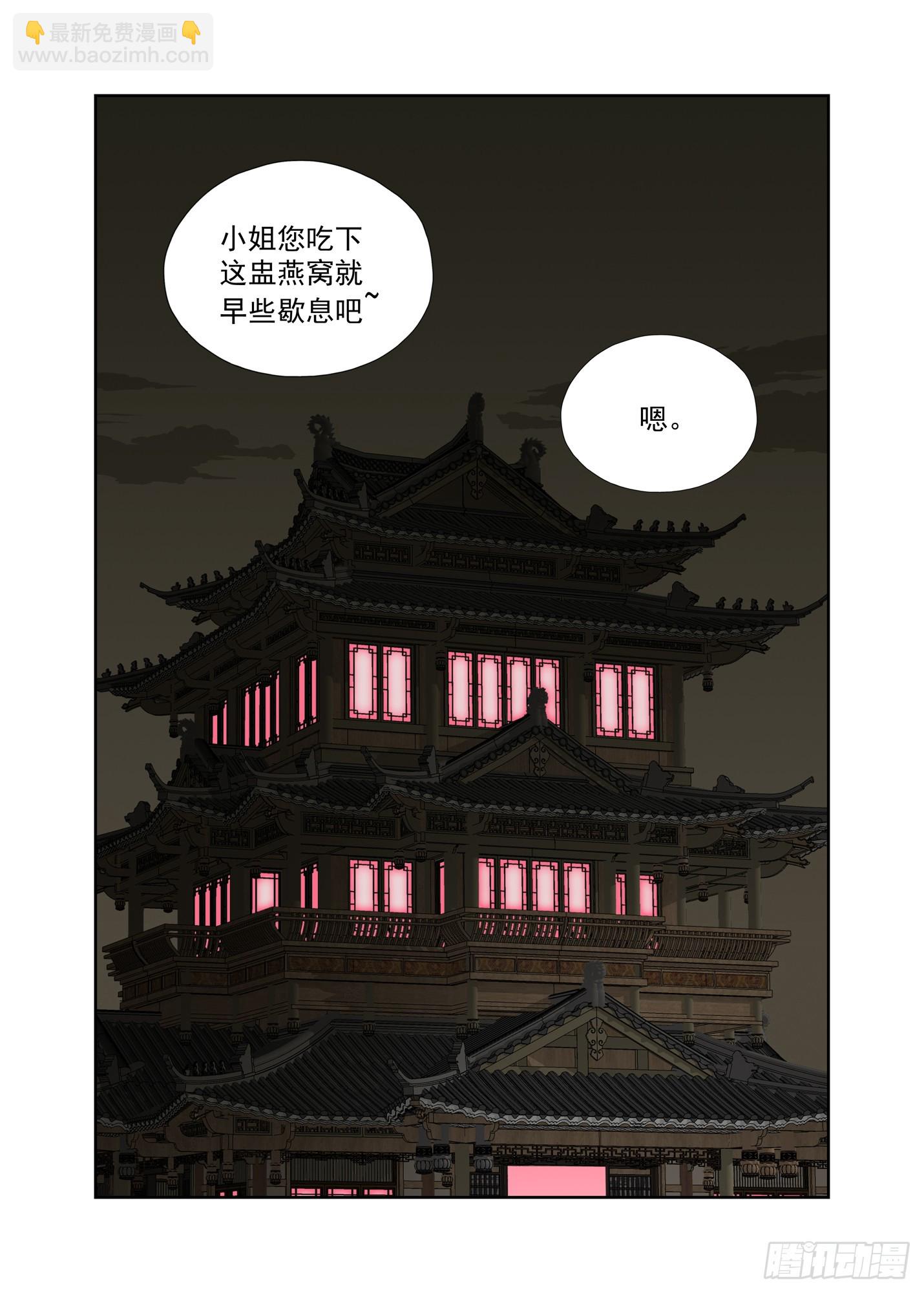 喜脉-第315话