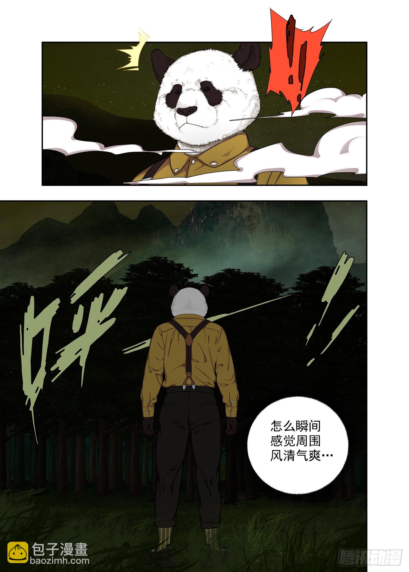 喜脉-第315话