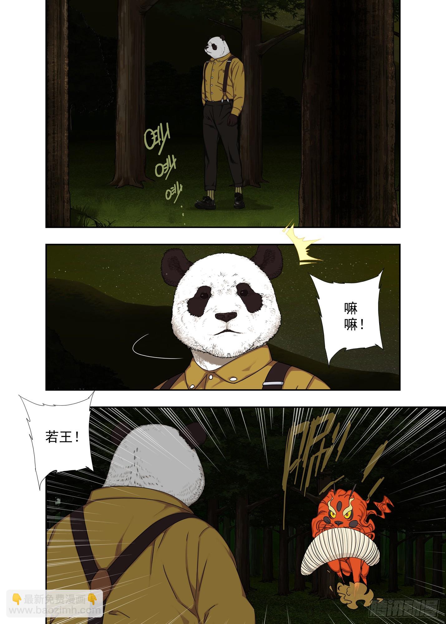 喜脉-第315话