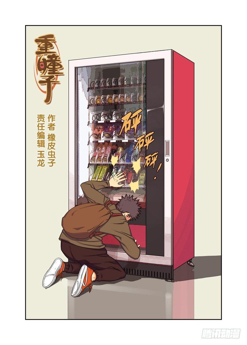 降头术-第33话