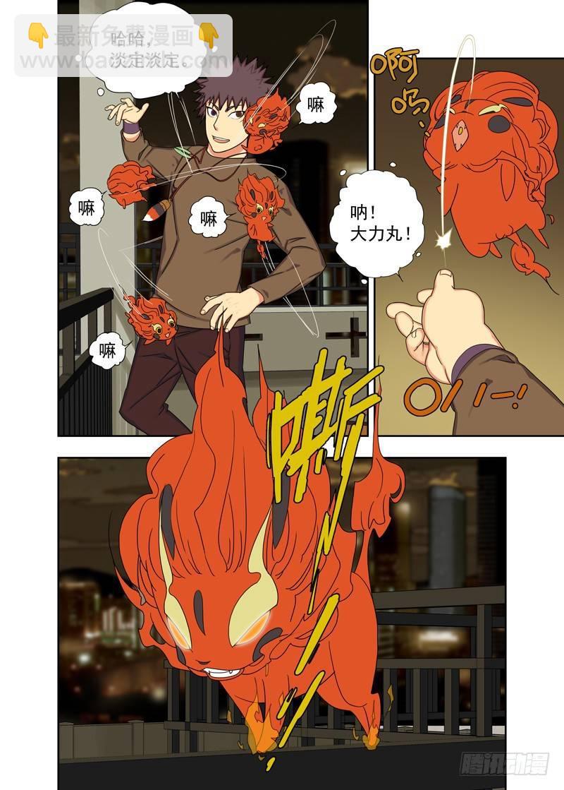 降头术-第33话