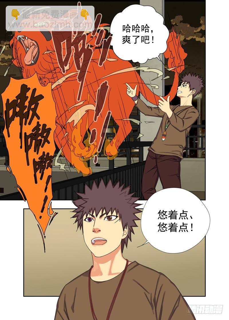 降头术-第33话