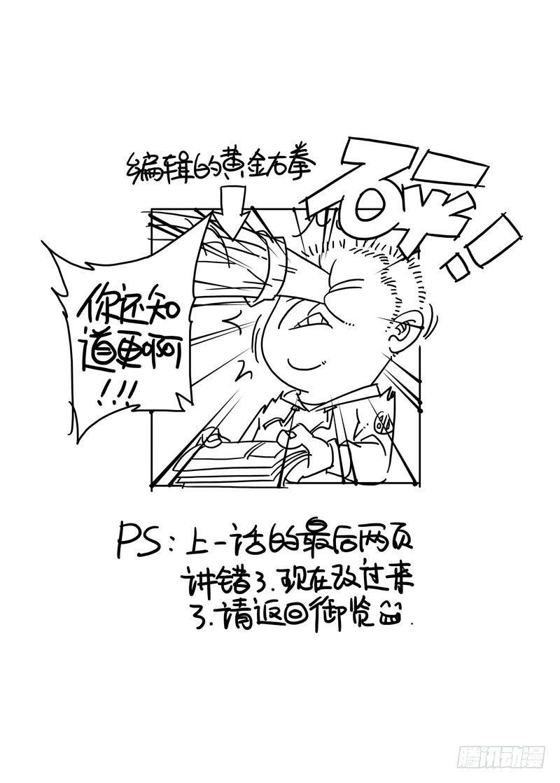 团战-第35话