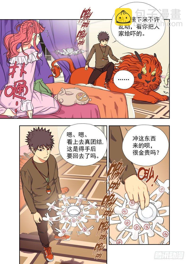 团战-第35话