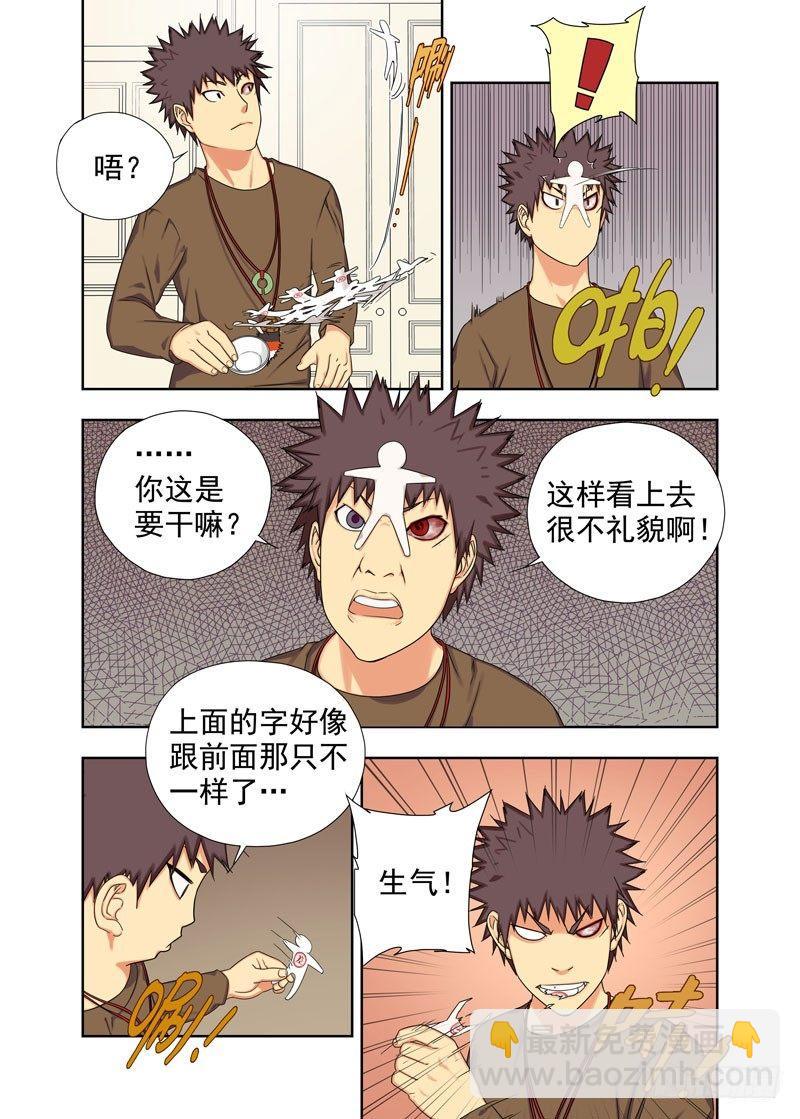 团战-第35话