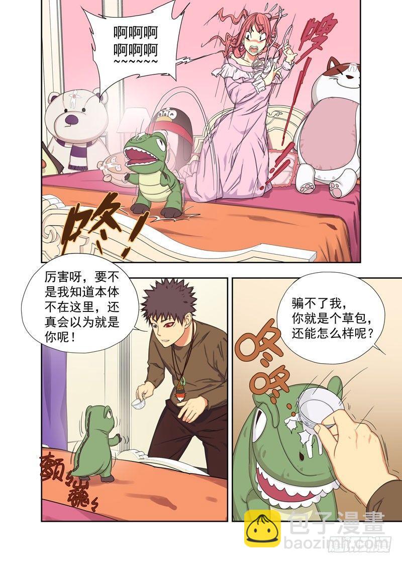 团战-第35话