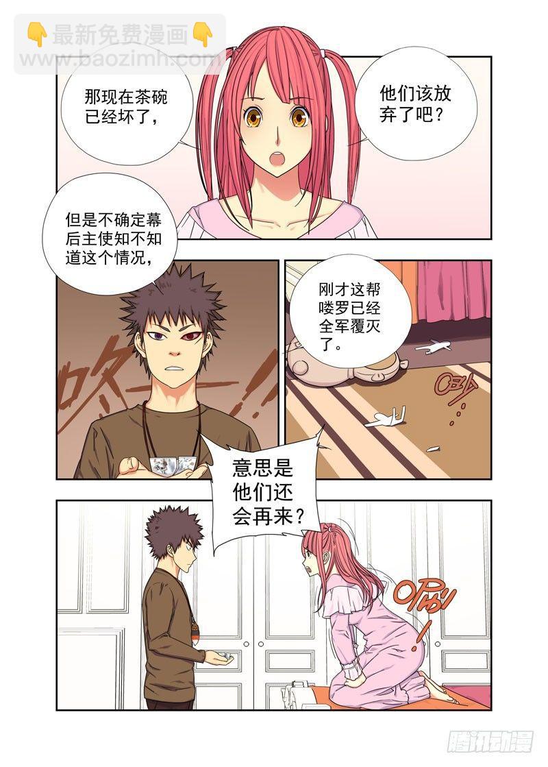 中断-第37话
