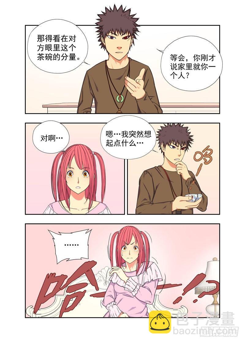 中断-第37话