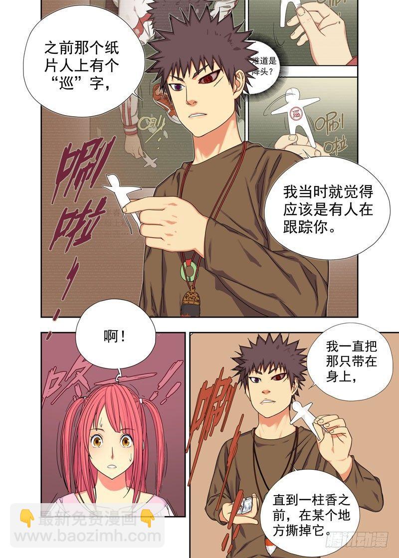 中断-第37话