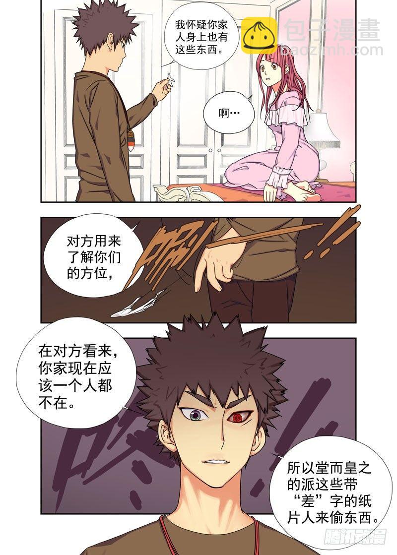 中断-第37话