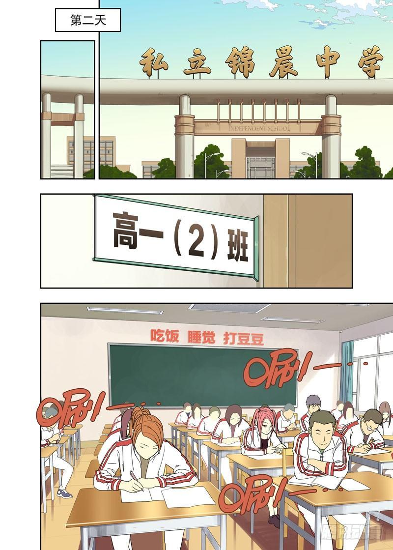 来客-第39话