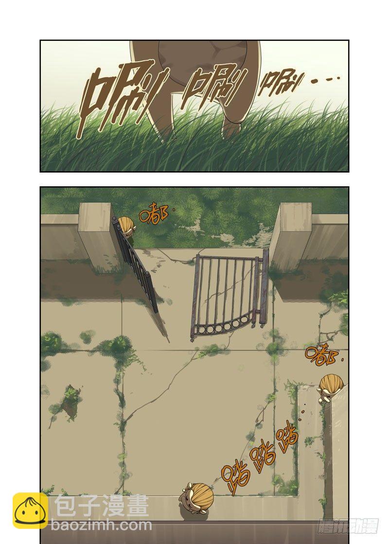 来客-第39话
