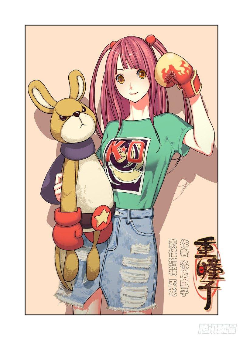 再探-第5话