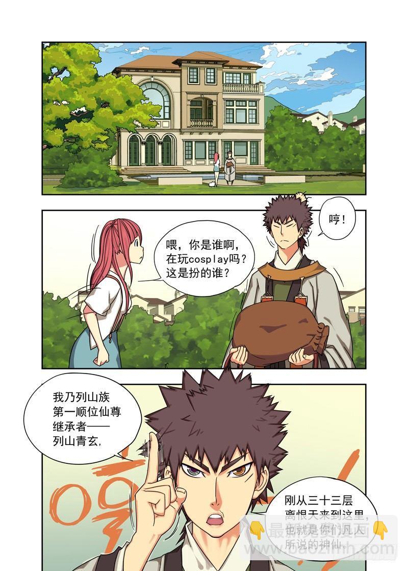 再探-第5话