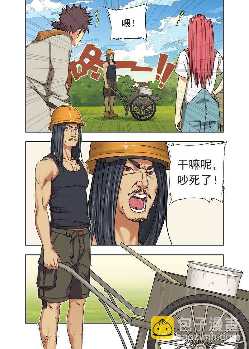 再探-第5话