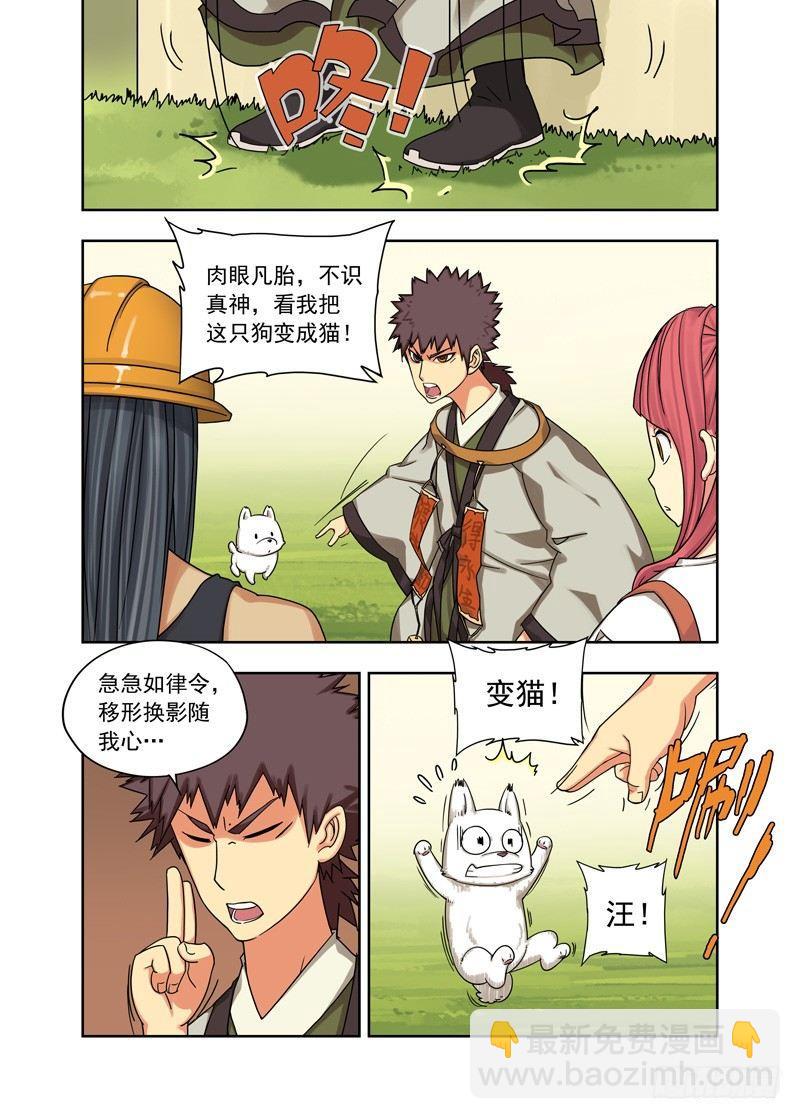 再探-第5话