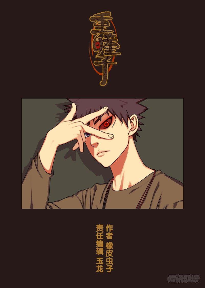 界门-第41话