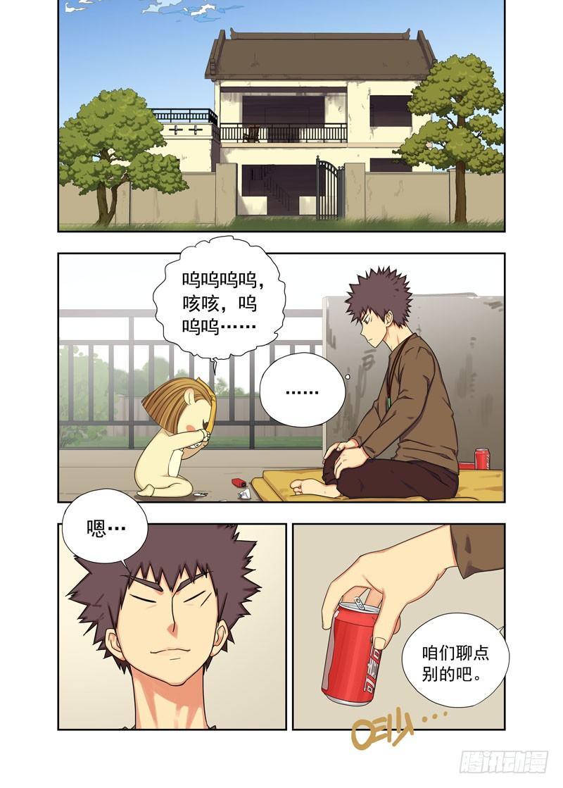 逃课-第43话
