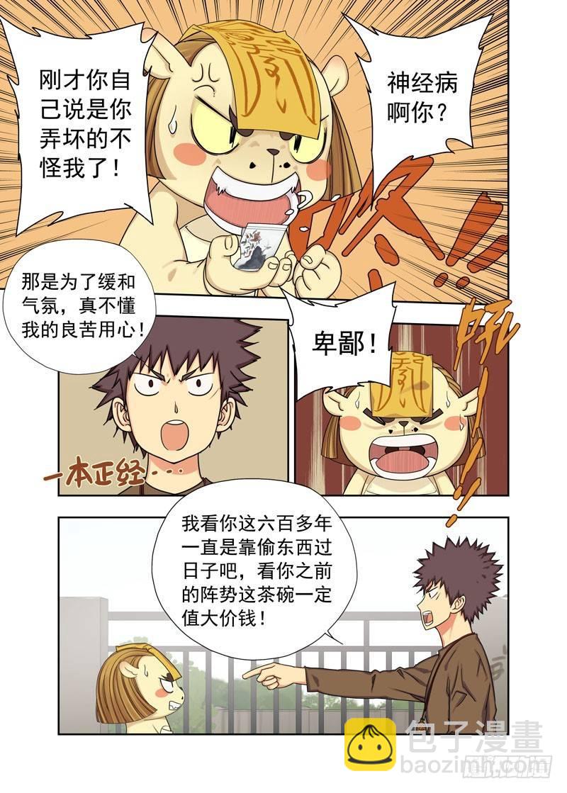 逃课-第43话