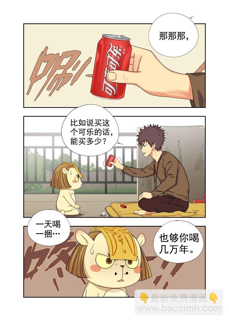 逃课-第43话