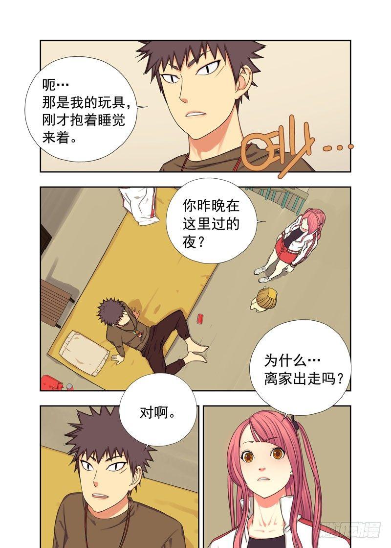 逃跑-第45话