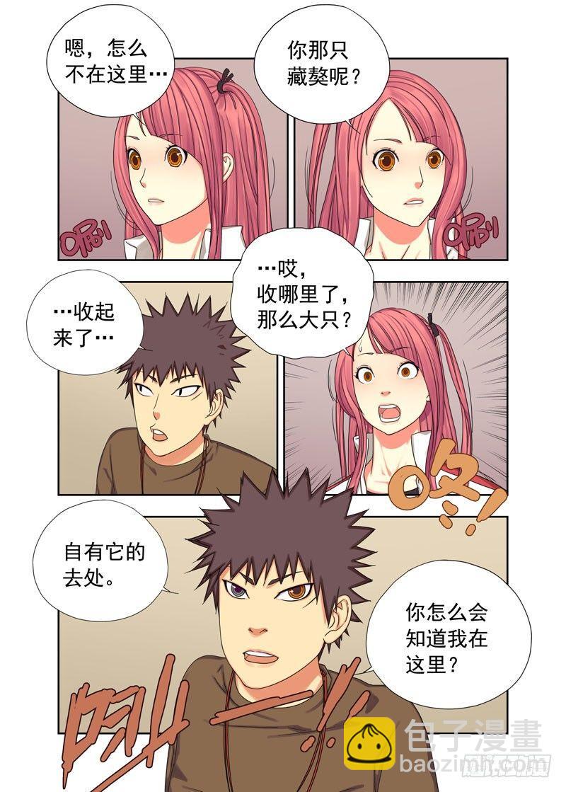 逃跑-第45话