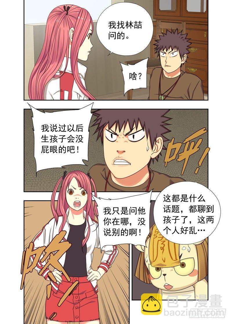 逃跑-第45话