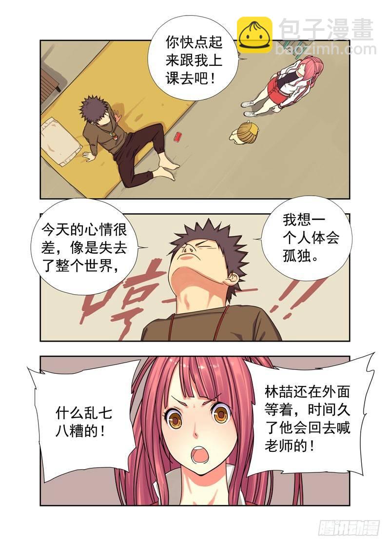 逃跑-第45话