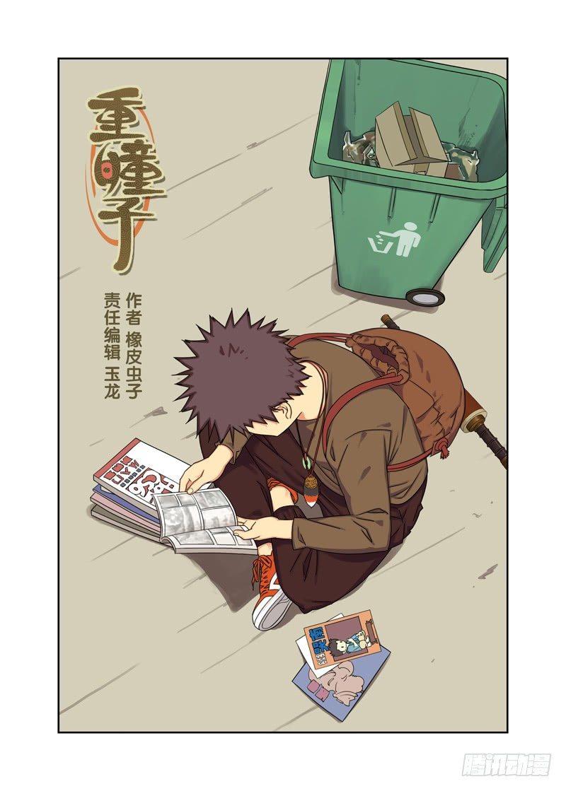 陌生人-第47话
