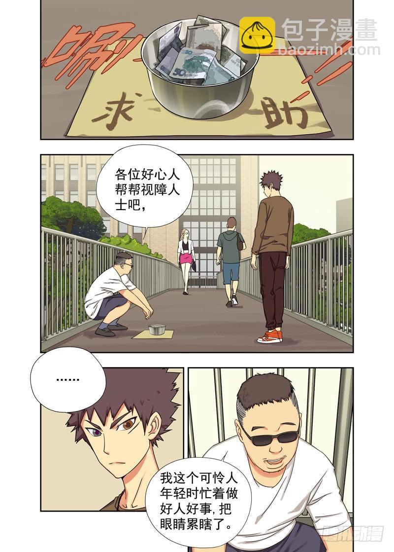 陌生人-第47话